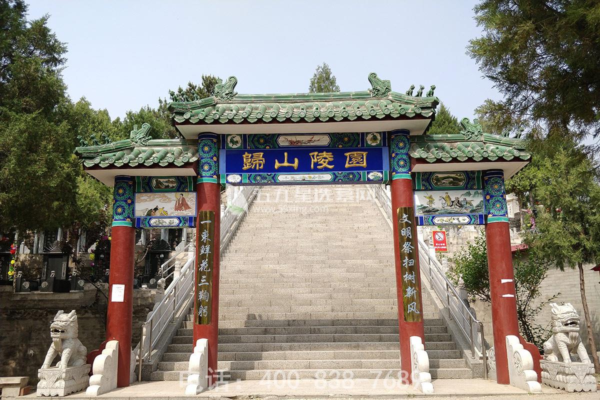 归山陵园牌楼